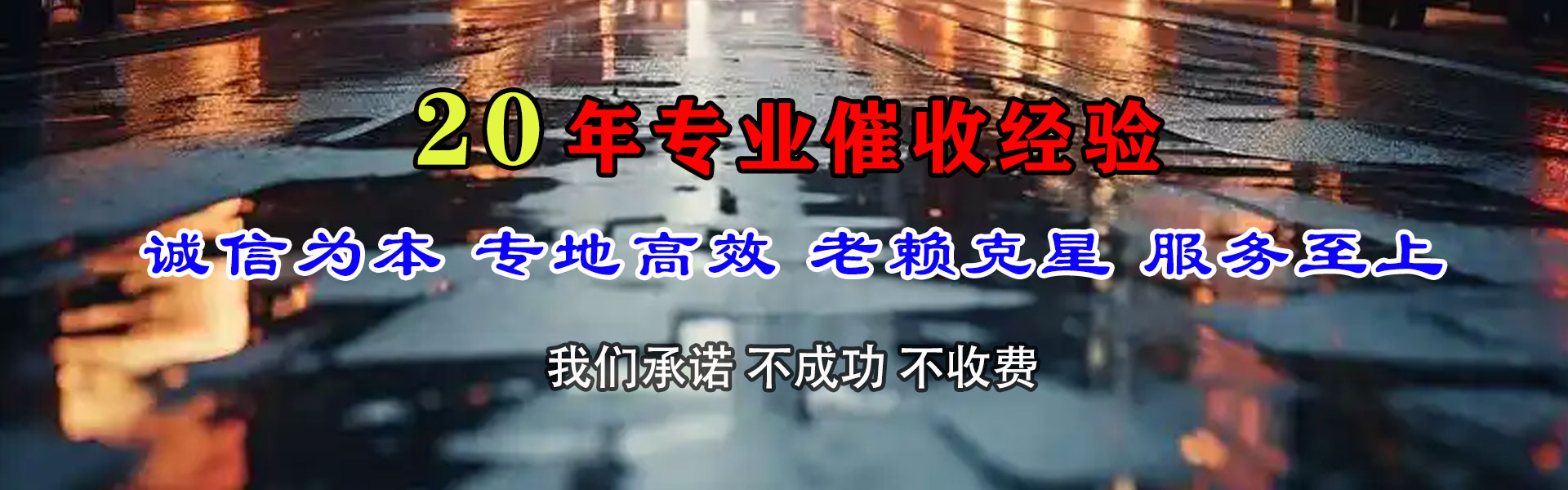 吉州清债公司